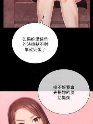 妹妹的義務 84-85話_85_09