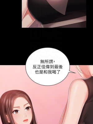 妹妹的義務 84-85話_85_03