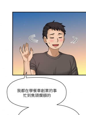 是誰偷上他的？ 34-35話[完結]_35end_66