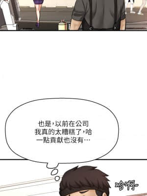 是誰偷上他的？ 34-35話[完結]_35end_18