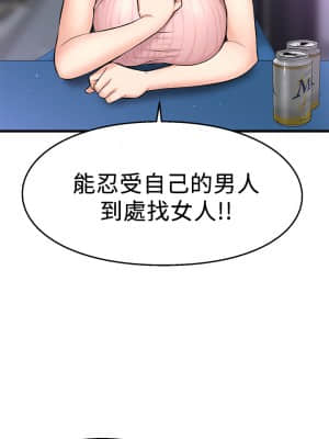 是誰偷上他的？ 34-35話[完結]_34_32