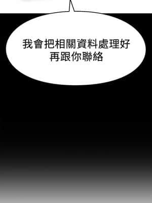 是誰偷上他的？ 34-35話[完結]_34_27