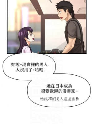 是誰偷上他的？ 34-35話[完結]_35end_15