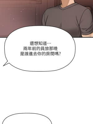 是誰偷上他的？ 34-35話[完結]_35end_67