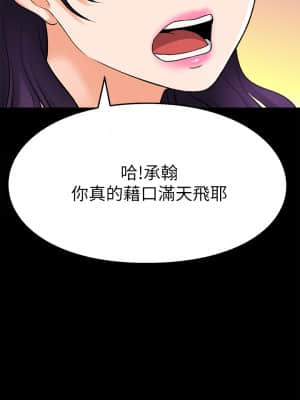 是誰偷上他的？ 34-35話[完結]_34_26