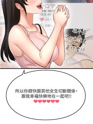 是誰偷上他的？ 34-35話[完結]_34_38