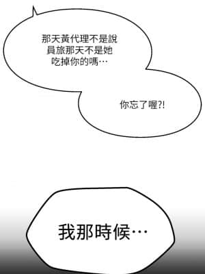 是誰偷上他的？ 34-35話[完結]_34_34