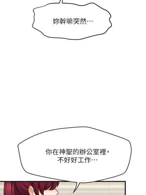 是誰偷上他的？ 34-35話[完結]_34_09