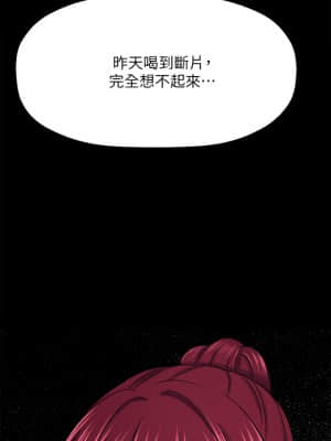 是誰偷上他的？ 34-35話[完結]_35end_61