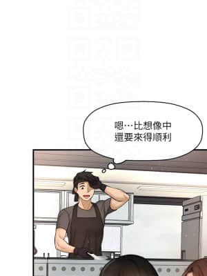 是誰偷上他的？ 34-35話[完結]_35end_03