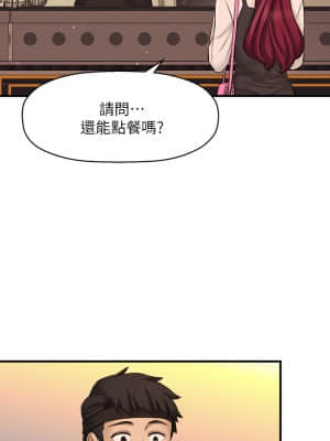 是誰偷上他的？ 34-35話[完結]_35end_20