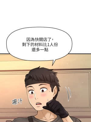 是誰偷上他的？ 34-35話[完結]_35end_23