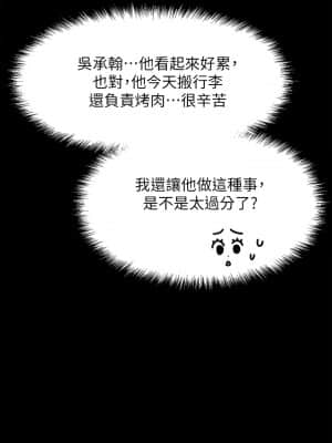 是誰偷上他的？ 34-35話[完結]_35end_46