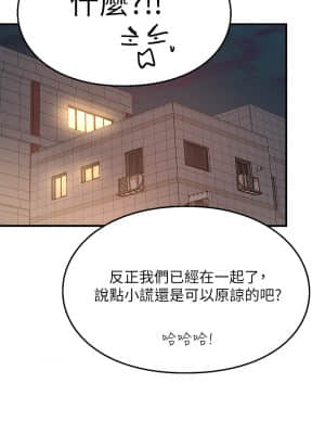 是誰偷上他的？ 34-35話[完結]_34_41