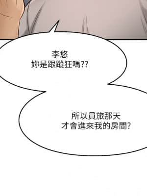 是誰偷上他的？ 34-35話[完結]_34_39