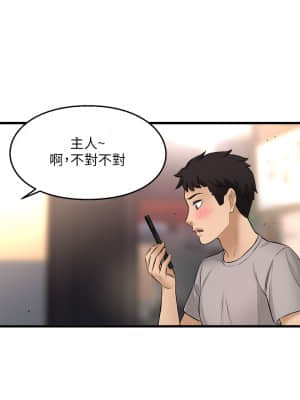 是誰偷上他的？ 34-35話[完結]_34_29