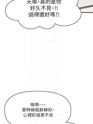 是誰偷上他的？ 34-35話[完結]_35end_13