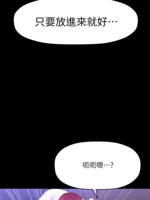 是誰偷上他的？ 34-35話[完結]_35end_41