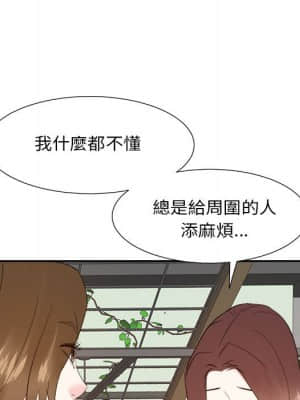 甜心乾爹 30-31話_31_083