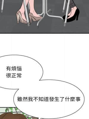 甜心乾爹 30-31話_31_090