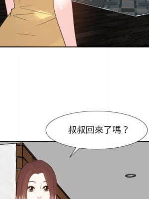 甜心乾爹 30-31話_31_006