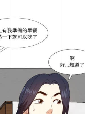 甜心乾爹 30-31話_31_043