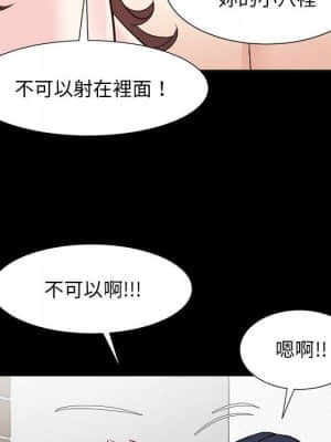 甜心乾爹 30-31話_30_101