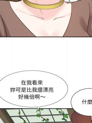 甜心乾爹 30-31話_31_079