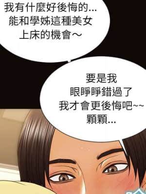 網紅出頭天 38-39話_39_131