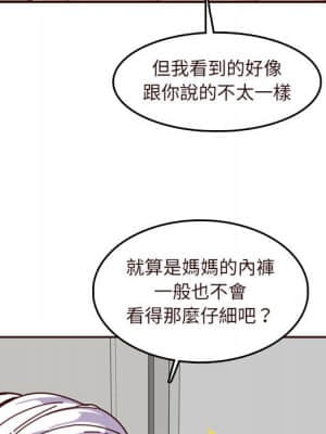 我媽是女大生 74-75話_75_054