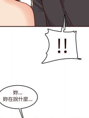 我媽是女大生 74-75話_75_045