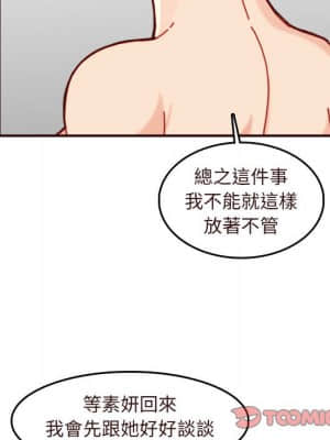 我媽是女大生 74-75話_75_061