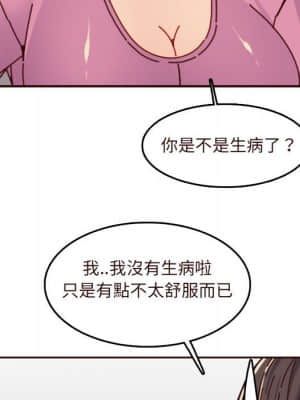 我媽是女大生 74-75話_74_029