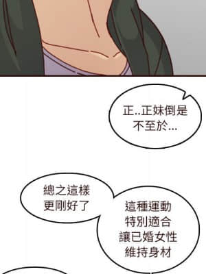 我媽是女大生 74-75話_75_100