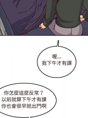 我媽是女大生 74-75話_74_027