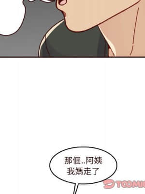 我媽是女大生 74-75話_74_049