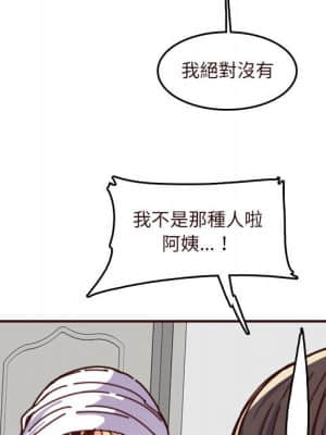 我媽是女大生 74-75話_75_047