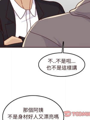 我媽是女大生 74-75話_75_013