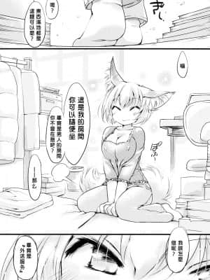 [喵玉漢化組] (COMIC1☆5) [ひなプリン (いくたたかのん)] カルピス×トラップ！ (東方Project)_04