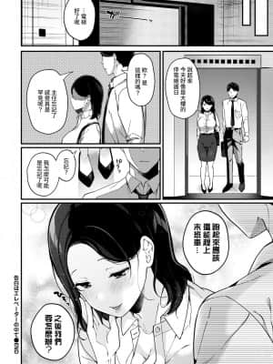 [裸單騎漢化] [櫻井マキ] 告白はエレベーターの中で (COMIC BAVEL 2021年12月号) [DL版]_20