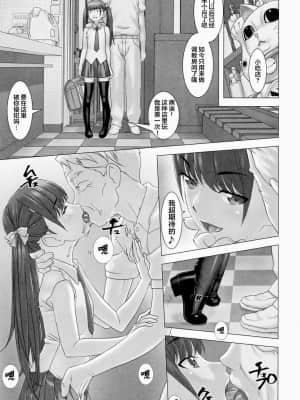 [零食汉化组] (C94) [大陸間弾道弾団 (桜ロマ子)] 身長133cm前川愛美21歳、極めて淫乱 | 身高133cm前川愛美21歲、极其的淫乱_04