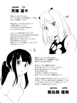 [沒有漢化] [俗物.zip (あすか)] 俗物.zip (6) 水玉 [DL版]_24