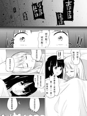 [夏姬霸汉化组] [俗物.zip (雪あすか)] 俗物.zip (10) 俎上 [DL版]_28