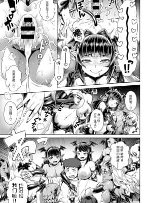 [肉包汉化组] [交介] サキュバス女子校で搾精実習 ~教材は... 俺!?~ (COMIC アンスリウム 2020年11月号) [DL版]_26