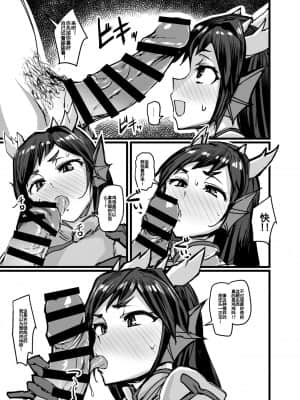 [雷电将军汉化] (COMIC1☆15) [K2マンホール (P)] 進化と季節と口と尻 (パズル&ドラゴンズ)_03