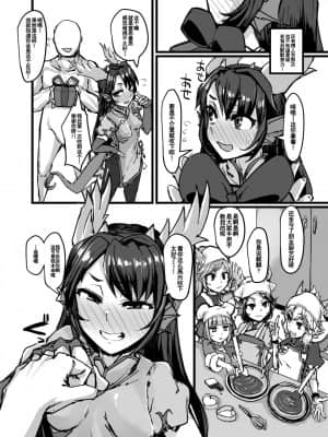 [雷电将军汉化] (COMIC1☆15) [K2マンホール (P)] 進化と季節と口と尻 (パズル&ドラゴンズ)_20