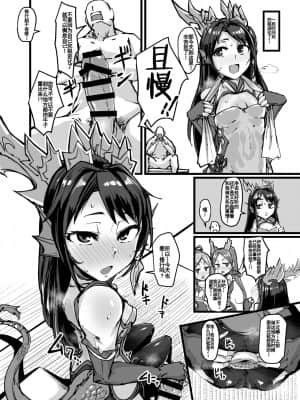 [雷电将军汉化] (COMIC1☆15) [K2マンホール (P)] 進化と季節と口と尻 (パズル&ドラゴンズ)_08