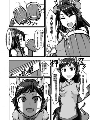 [雷电将军汉化] (COMIC1☆15) [K2マンホール (P)] 進化と季節と口と尻 (パズル&ドラゴンズ)_02