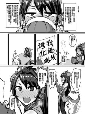 [雷电将军汉化] (COMIC1☆15) [K2マンホール (P)] 進化と季節と口と尻 (パズル&ドラゴンズ)_26