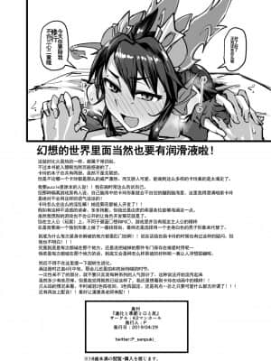 [雷电将军汉化] (COMIC1☆15) [K2マンホール (P)] 進化と季節と口と尻 (パズル&ドラゴンズ)_32